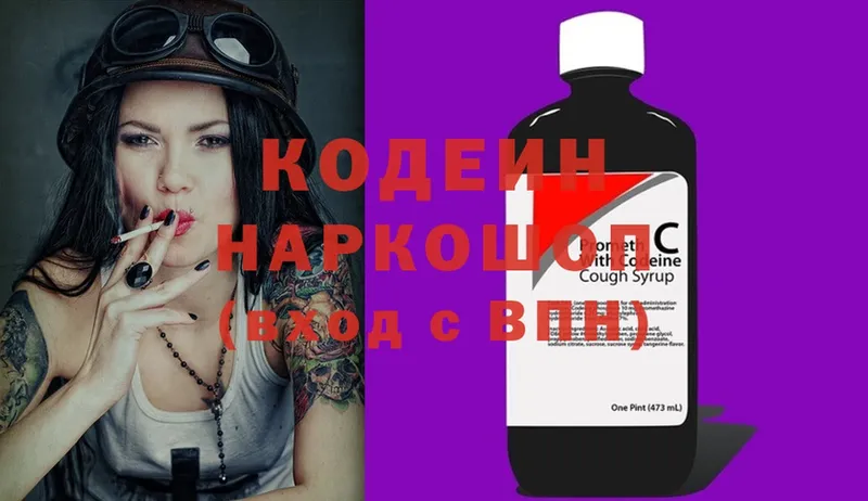 Codein Purple Drank  kraken tor  Заозёрск 