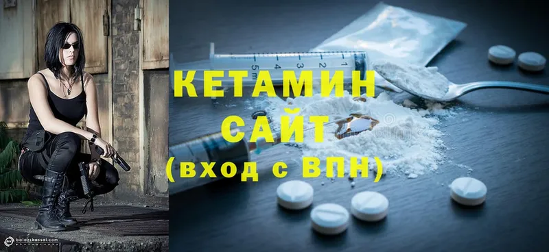 КЕТАМИН ketamine  Заозёрск 